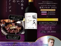 ★期間限定イベント★【T-BONE COURSE】＋ペアリング赤ワイン付き！