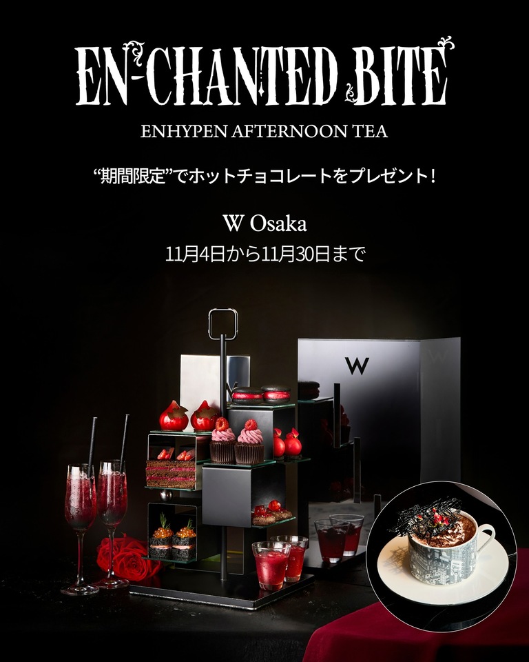 ENHYPEN EN-CHANTED BITE アフタヌーンティー特典セットニキ ENHYPENコラボアフタヌーンティー、漆黒と深紅の“ヴァンパイア