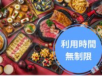 ◆◇Aviso de plan de uso ilimitado para la hora de la cena los sábados, domingos y festivos ◇◆