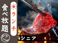 中村屋のランチ（シニア）