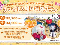 【姉妹店「HELLO KITTY SMILE」の入場料が半額に！1フードと1ドリンク付き🍚】【第2部】カフェタイムショー(大人13歳以上)  　15:30開場　