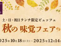 Weekend & Holiday Lunch — Autumn Flavors Fair (Adult)