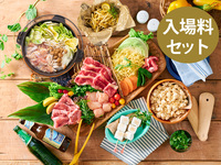 (冬イルミ・大人)  BBQバリュープラン（アルコール飲み放題）