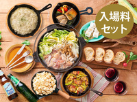 (冬イルミ・大人)  BBQスタンダードプラン（アルコール飲み放題）