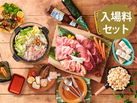 (冬イルミ・大人)  BBQエンジョイプラン（ソフトドリンク飲み放題）