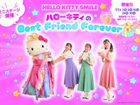 GARDEN Terrace — Hello Kitty’s “Best Friend Forever”