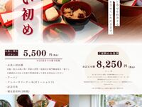 お食い初めプラン