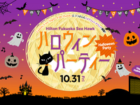 ハロウィンパーティー（0～5歳）