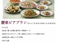 (11月)ビアプラン(飲み放題付き)