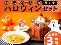 Halloween Lunch Set (Weekends & Public Holidays) — Kids Area & Private Karaoke Room Plan, 3 Hours (Unlimited Soft Drinks Included)