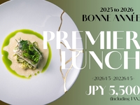 【BONNE ANNEE】ボナネ-プルミエ・ランチ