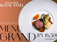 【MENU GRAND】ムニュ・グラン