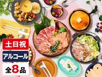 (Winter) [Weekend & Holiday]—  Girls' Party Plan  (Unlimited Alcohol)