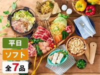 (冬)【平日】スタンダードBBQプラン（ソフトドリンク飲み放題）