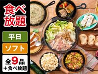【食べ放題】(冬)【平日】バルクラシックBBQプラン（ソフトドリンク飲み放題）