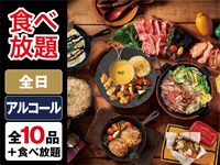 【食べ放題】(冬)マッターホルンプラン（アルコール飲み放題）