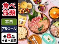 All-You-Can-Eat (Winter)[Weekend & Holiday] —  Girls' Party Plan  (Unlimited Alcohol)