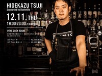 11th DEC  Only Guest Bartender Event | Bartender Hidekazu Tsuji | 7-11PM / 4 Cocktails Set