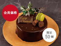 【会員価格】ボヌール 4号(12㎝）（JRホテルメンバーズ会員様＆WESTER会員様）