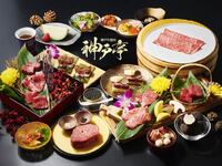 "The Celebration" — KOTOBUKI Course (Kobe beef, Shiraoi beef & premium ingredients). Limited-time course: Dec 20–Jan 10 and Feb 14–Feb 22.
