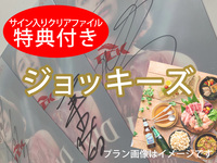 【食べ放題】TCKジョッキーズプラン（アルコール飲み放題）