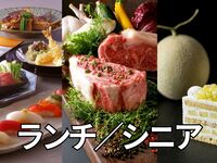 新春グルナジー2026 ランチ（シニア：65歳以上）