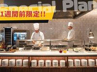 【*1週間前限定*Web予約 1000円OFF】ランチブッフェ(12歳以上)