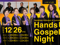 12/26 现场演出名称：Hands Up Gospel Night