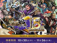 Sengoku IXA – Room Reservation – 4 Hour