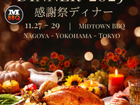 Hapunan ng Thanksgiving 2025