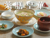 【11/6-12/21】 養生ランチ ～冬の薬膳 ～ [前期]（1日10食限定）