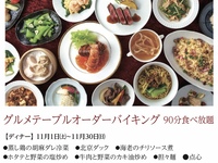 (11月) グルメ(オーダーバイキング)