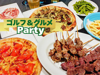 【早得バリュープラン】ゴルフ120分＆お食事しっかりコース《もちろん嬉しい飲み放題付》