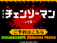 电锯人 ~房间预订~2小时