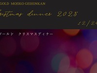 Christmas dinner2025