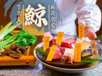 "Kitamae Whale Tour" carefully selected directly from Shimonoseki, Yamaguchi Prefecture