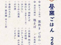 (Lunch) Lunch Kiln Gohan