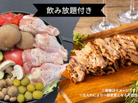 [Normal price ¥7,550→ ¥5,000] All-you-can-drink included🍺Senshu vegetables and Bitchu Plateau chicken stewed in olive tomato sauce + a choice of a la carte dishes