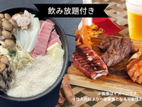 【通常価格￥7,350→￥5,000】飲み放題付き🍺きのことベーコンのチーズリゾット+BBQセット