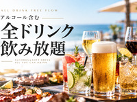 All-you-can-drink with alcohol