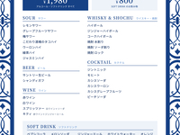 🍺 All-you-can-drink menu