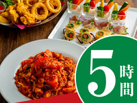 【カジュアルセット】5時間/ソフトドリンクバー付き（月～木）