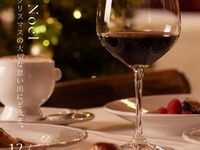 【12/23,24,25限定】　〈2025〉クリスマスディナーワインペアリング3杯付き！
