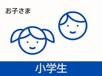 [1/1] New Year's Special Lunch Buffet (Elementary School Students)