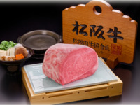 ■■　【数量限定】松阪牛賞味会　■■