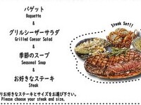【Casita Steak Set menu ・席のみ予約】