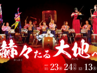 【Naminoritei Musical Set】European Romantic Course ① 12:00 + Musical "Fukutaru" Set Plan