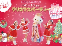 [GARDEN Terrace] Christmas Mini Stage