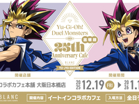 [大阪出張版]遊☆戯☆王デュエルモンスターズ【友情編】×コラボカフェ本舗BLANC