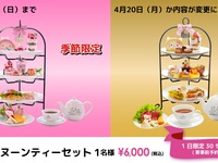 Afternoon Tea Set